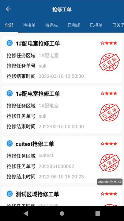 智能运维平台下载,智能运维,电力管理app