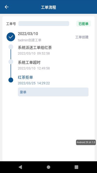 智能运维平台下载,智能运维,电力管理app