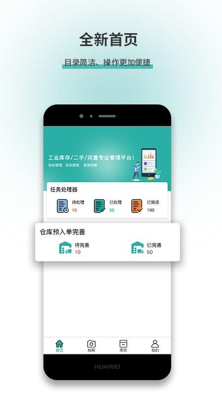好脱管app下载,办公app,管理app,好脱管