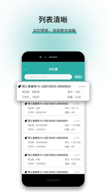 好脱管app下载,办公app,管理app,好脱管