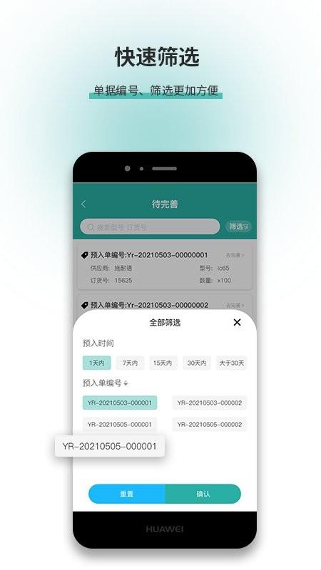 好脱管app下载,办公app,管理app,好脱管