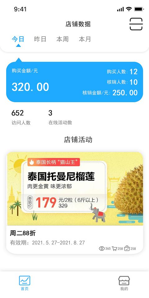 商贾帮软件下载,商贾帮,商户app,营销app