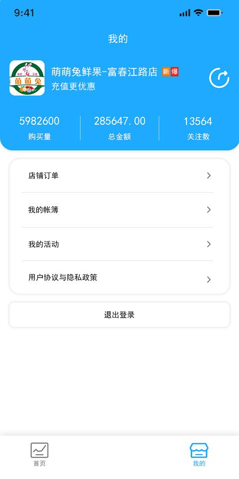 商贾帮软件下载,商贾帮,商户app,营销app