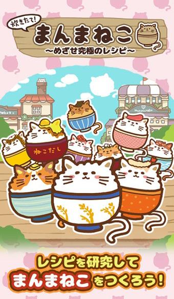 猫咪盖饭手机版下载,猫咪盖饭,模拟游戏,经营游戏