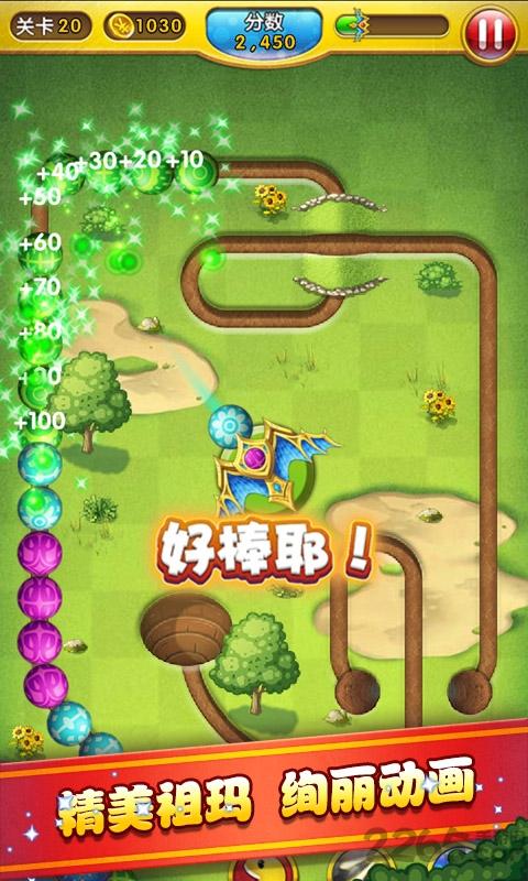 天天爱祖玛手机版下载,天天爱祖玛,休闲游戏,消除游戏