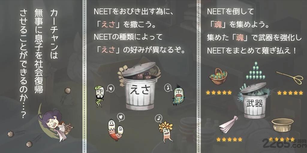 暴走妈妈物语中文版下载,暴走妈妈物语,育成游戏