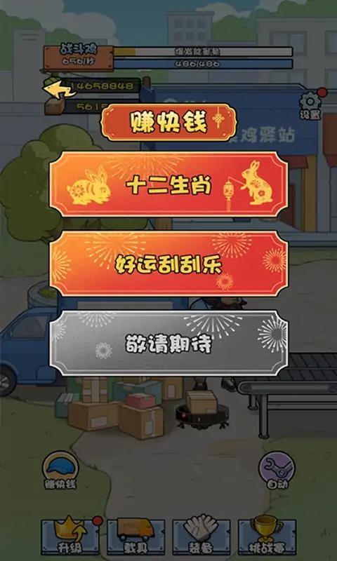 菜鸟打工记游戏最新版下载,模拟游戏,打工游戏,菜鸟打工记