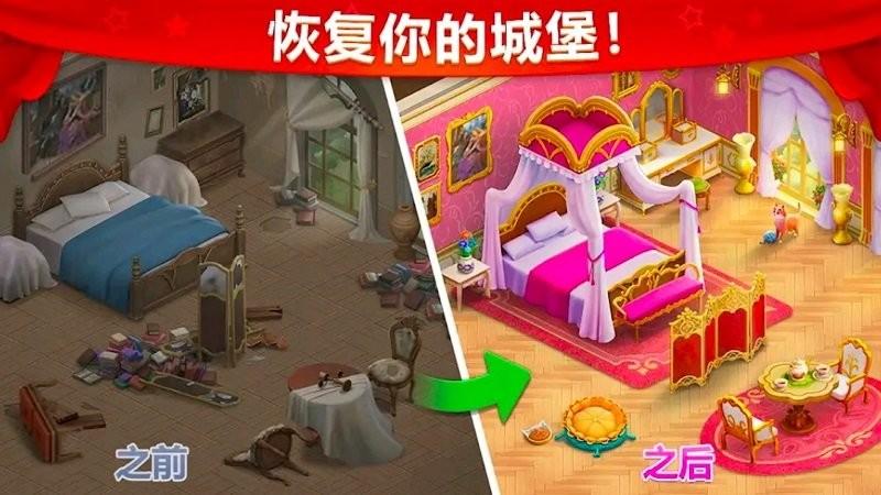 城堡奇缘记最新版下载,城堡奇缘记,建造游戏,消除游戏