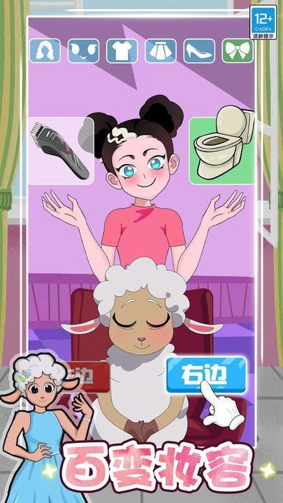 公主的时尚计划游戏下载,公主的时尚计划,换装游戏