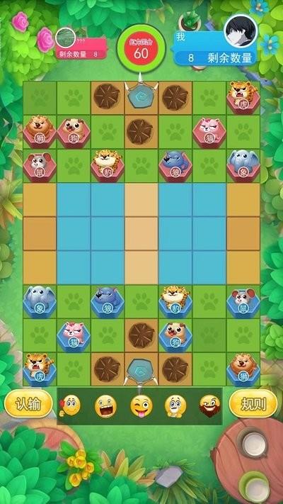 斗兽棋大战小游戏下载,斗兽棋大战,斗兽棋游戏,对战游戏