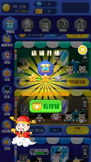 梦幻神剪官方版下载,梦幻神剪,经营手游,休闲手游