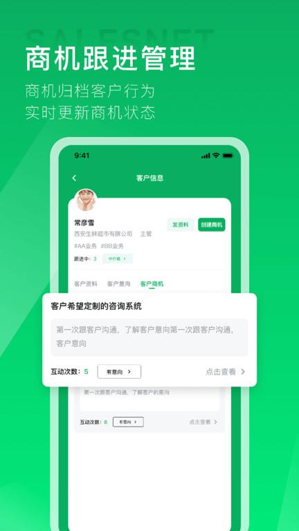 拥多多app下载,办公app,营销app,拥多多