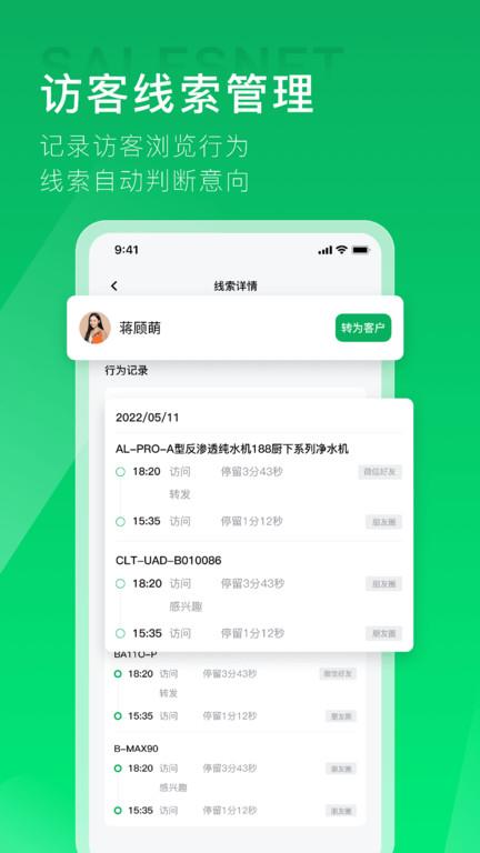 拥多多app下载,办公app,营销app,拥多多
