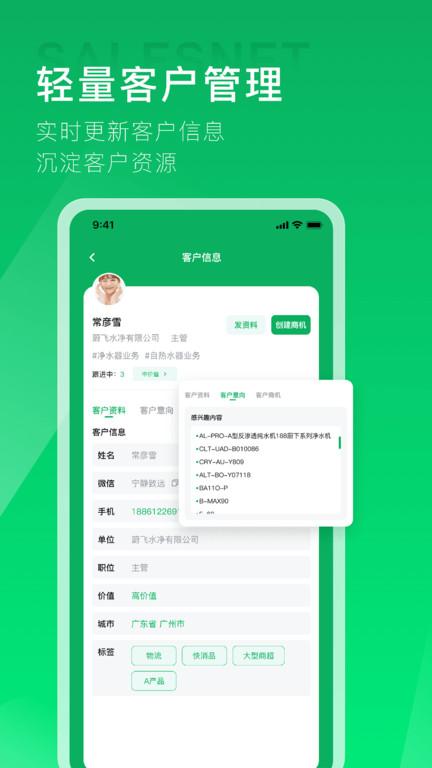 拥多多app下载,办公app,营销app,拥多多