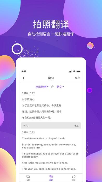ocr图文识别软件下载,ocr图文识别,识别app,扫描app