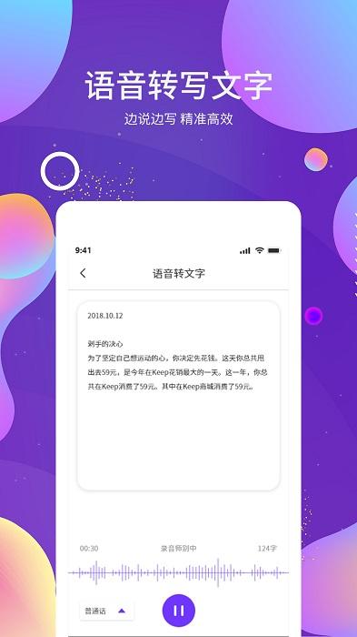 ocr图文识别软件下载,ocr图文识别,识别app,扫描app
