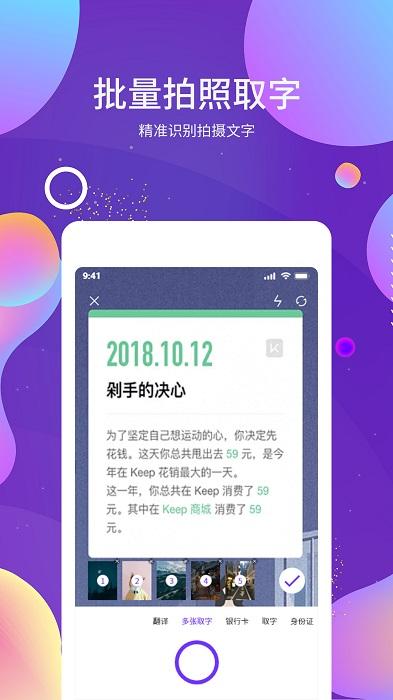 ocr图文识别软件下载,ocr图文识别,识别app,扫描app